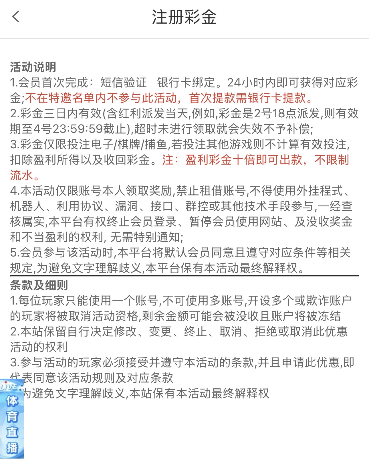 【宝盈娱乐城】注册绑卡送白菜38