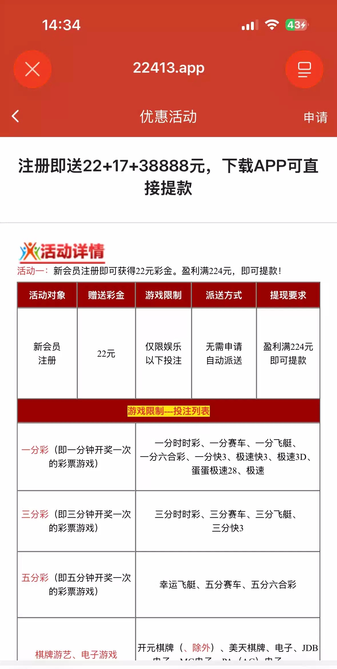 【大众224】注册绑定手机号银行卡申请送22彩金，下载送17彩金