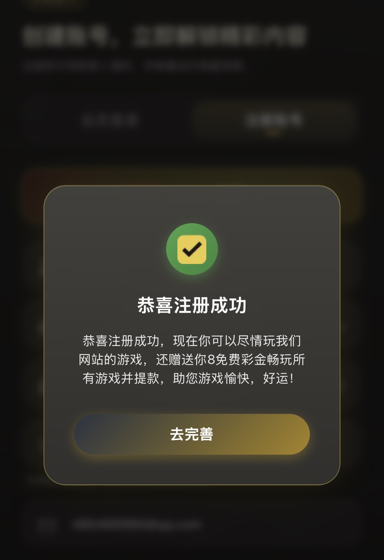 【开心娱乐】注册登录绑定钱包秒送8