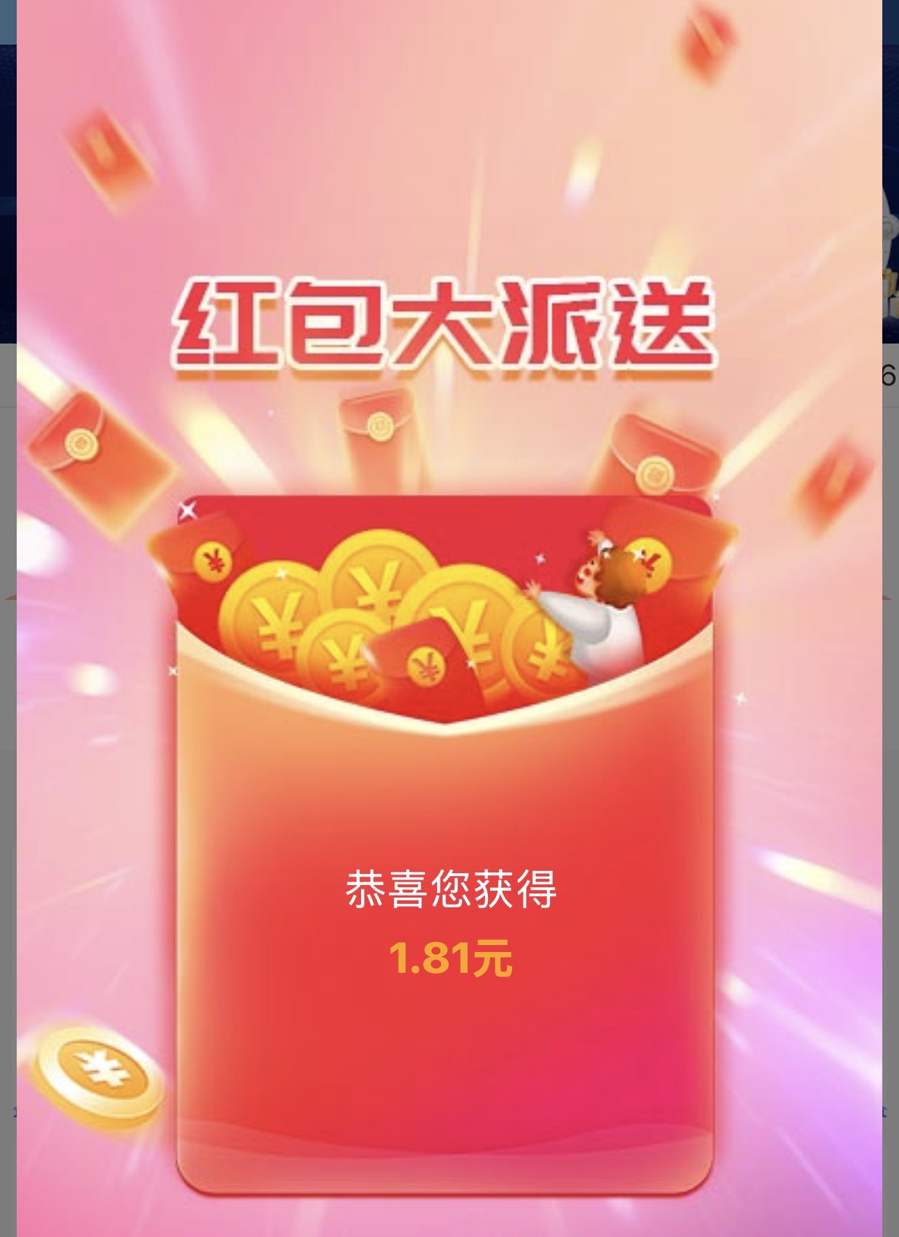 【5630网】注册点击左下角即可抢红包金额随机送了1.8彩金