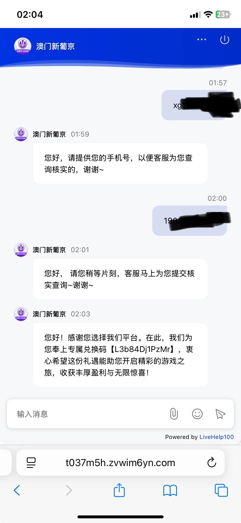 【澳门新葡京684】注册挷好卡手机号然后找客服申请送6